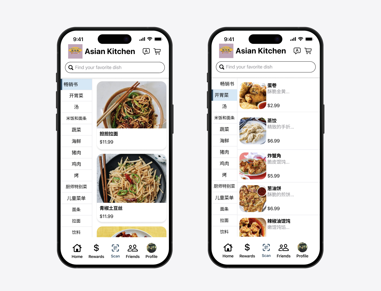 Bite Menu in Chinese